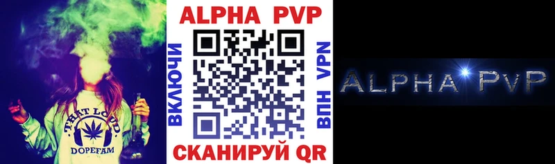 Alfa_PVP кристаллы  цена наркотик  Ачхой-Мартан 