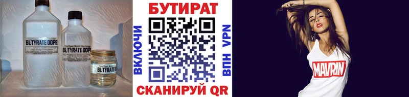где можно купить наркотик  Ачхой-Мартан  БУТИРАТ BDO 