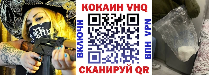 закладка  Ачхой-Мартан  КОКАИН VHQ 