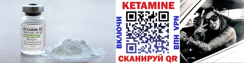 Кетамин VHQ  где купить наркоту  Ачхой-Мартан 