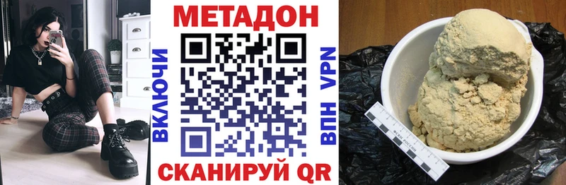цены   Ачхой-Мартан  Метадон мёд 